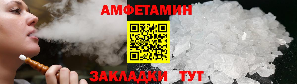 Комсомольск-на-Амуре  Амфетамин 97%  Вход с VPN 