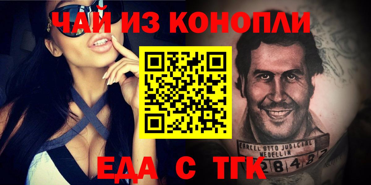 Комсомольск-на-Амуре  Cannafood марихуана  Вход с VPN 