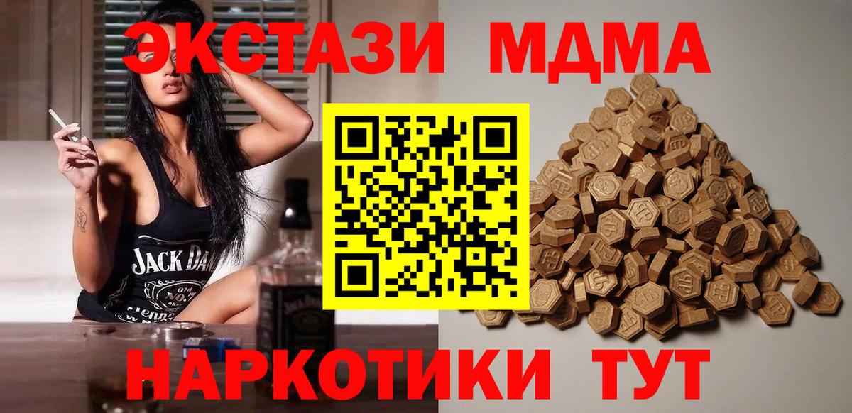 ЭКСТАЗИ таблы Комсомольск-на-Амуре