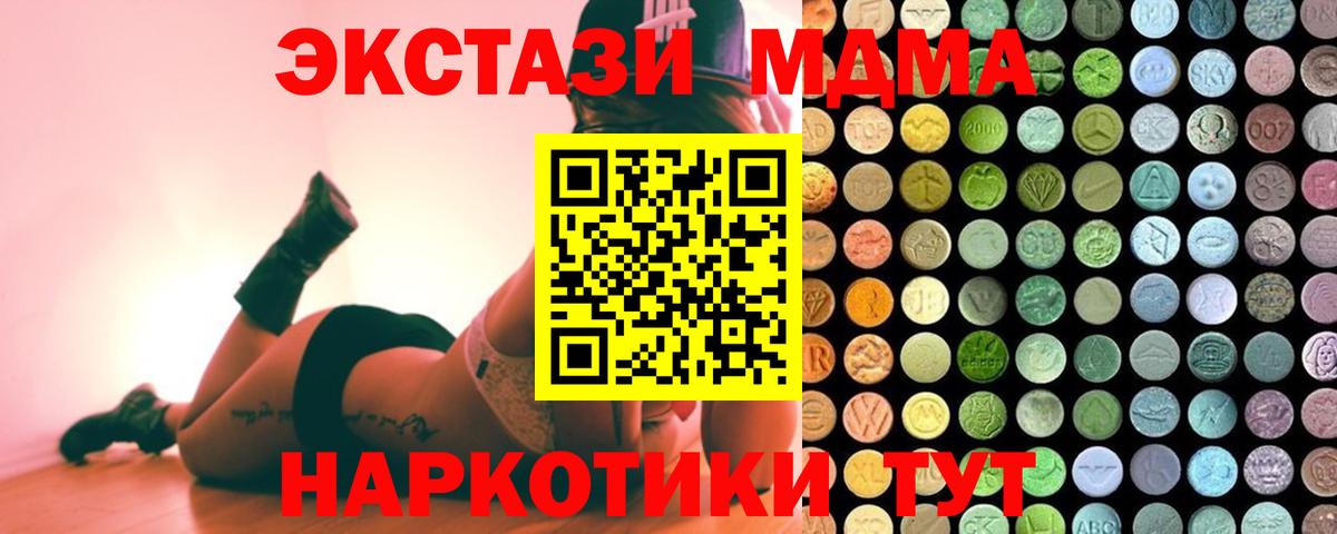 Комсомольск-на-Амуре  Экстази MDMA  Вход с VPN 