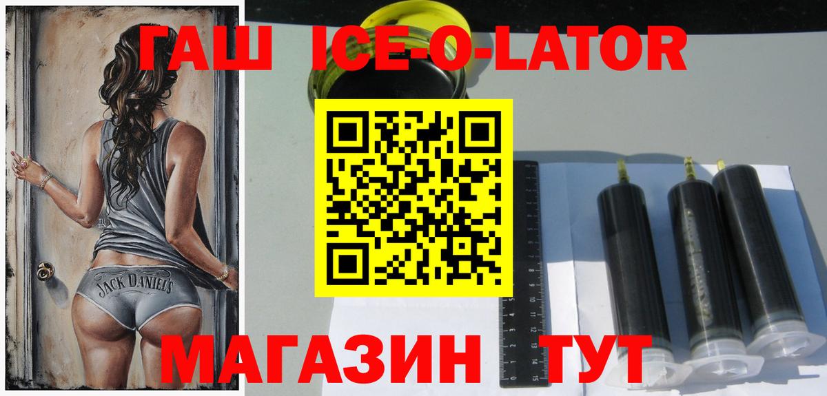 Гашиш Premium Комсомольск-на-Амуре