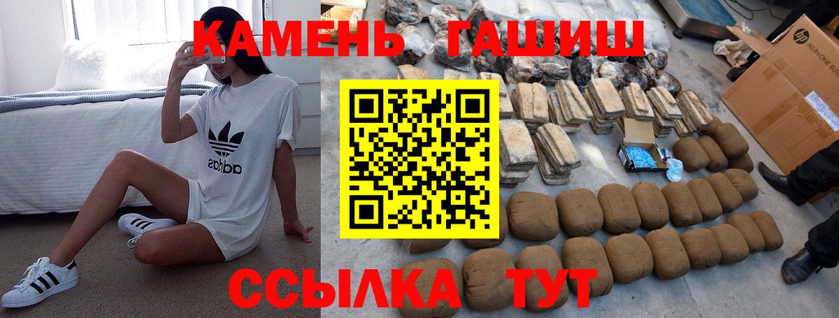 ГАШ убойный  Вход с VPN  Комсомольск-на-Амуре  ГАШИШ  ГАШИШ Cannabis 