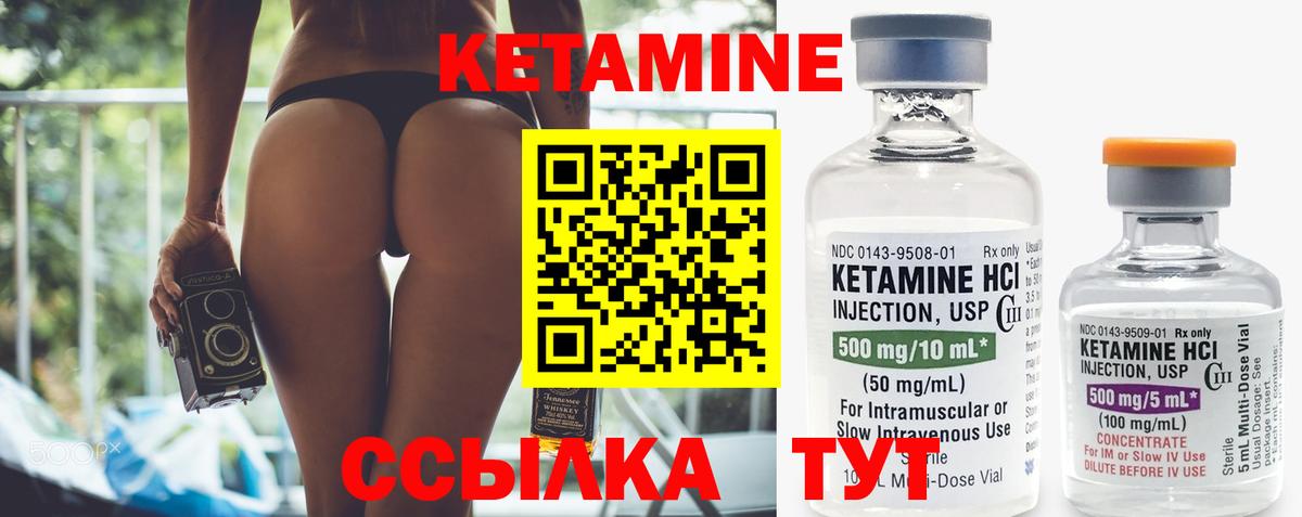 Кетамин VHQ Комсомольск-на-Амуре