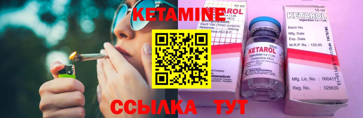 Кетамин ketamine  Вход с VPN  Кетамин VHQ  ОМГ ОМГ   Комсомольск-на-Амуре 