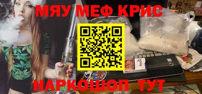 мяу мяу кристалл Кунгур