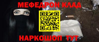 меф VHQ Кумертау