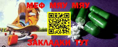 мяу мяу кристалл Кунгур