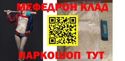 мяу мяу кристалл Кунгур