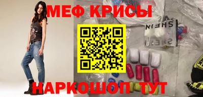 мяу мяу кристалл Кунгур