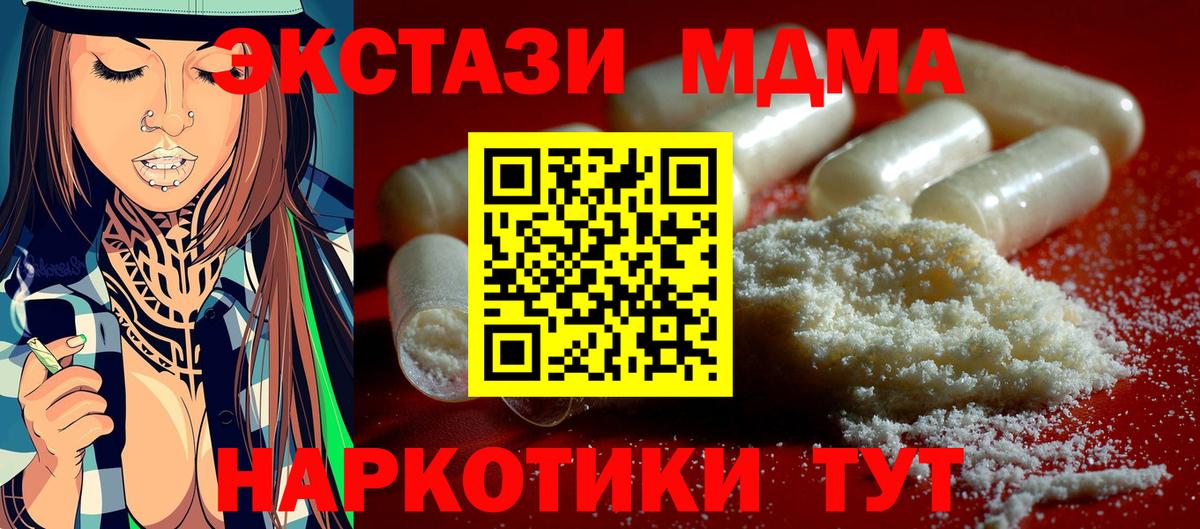 Комсомольск-на-Амуре  МДМА VHQ  МДМА  Вход с VPN 