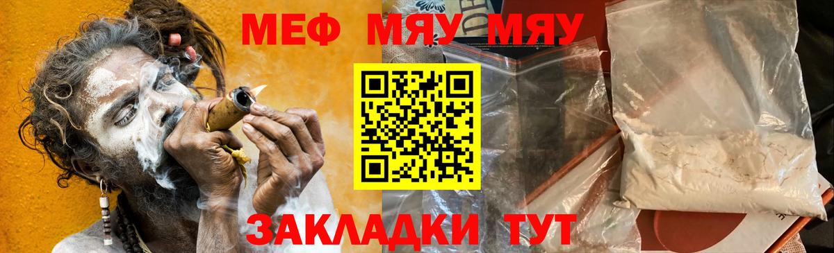 МЕФ  МЕГА ссылки  Комсомольск-на-Амуре  Вход с VPN  Мефедрон mephedrone  Меф мука 