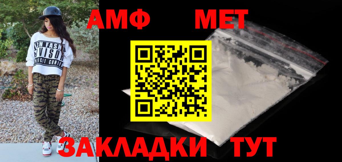 Комсомольск-на-Амуре  Первитин винт  Первитин  Вход с VPN 