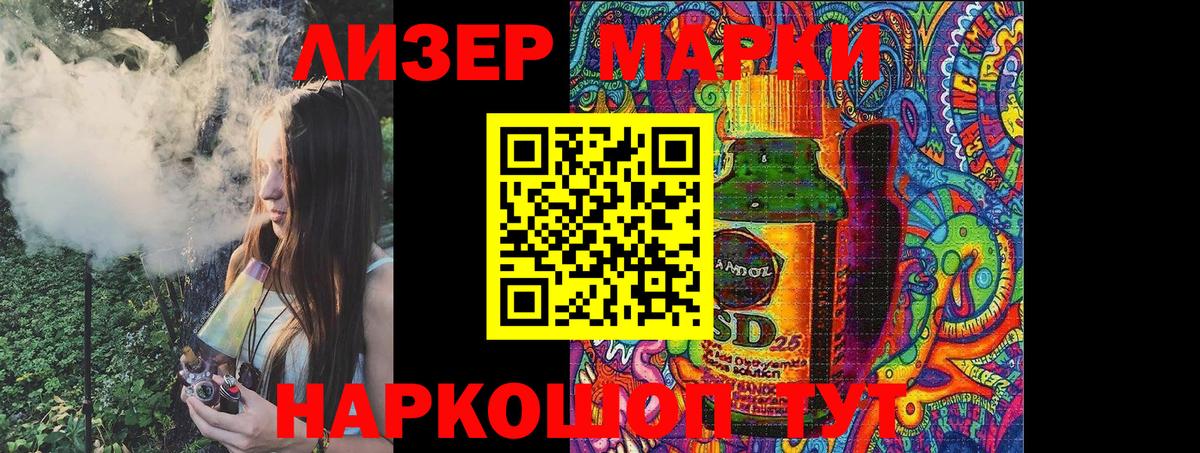Наркотические марки  Марки NBOMe 1500мкг  Вход с VPN  Комсомольск-на-Амуре 