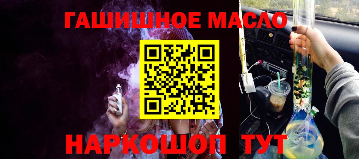ТГК THC oil Комсомольск-на-Амуре