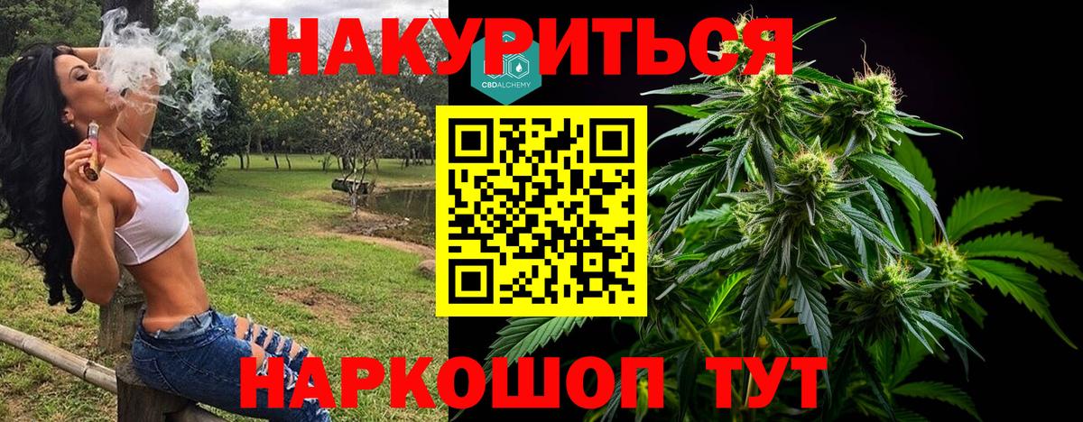 МАРИХУАНА THC 21%  МАРИХУАНА сатива  МАРИХУАНА ГИДРОПОН  Канабис THC 21%  Комсомольск-на-Амуре  Вход с VPN 